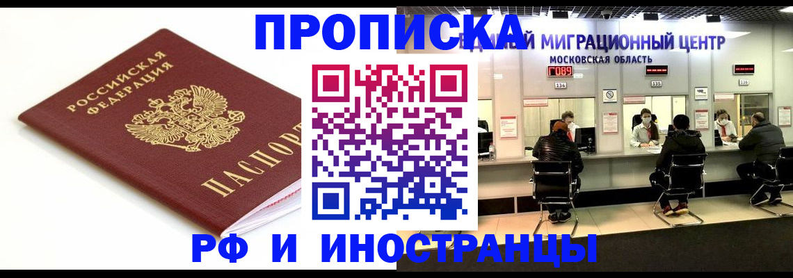 миграционный учет в Тосно