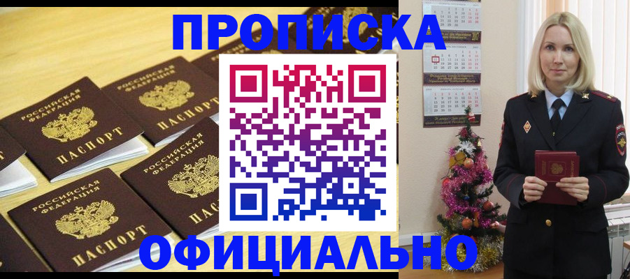 временная регистрация гарантия в Тосно