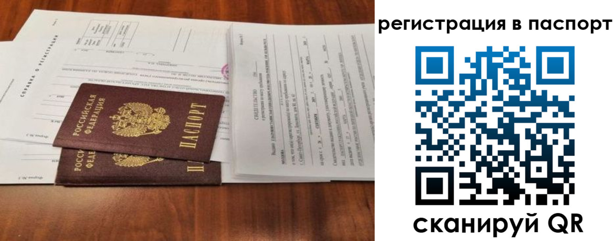 прописка законно в Тосно