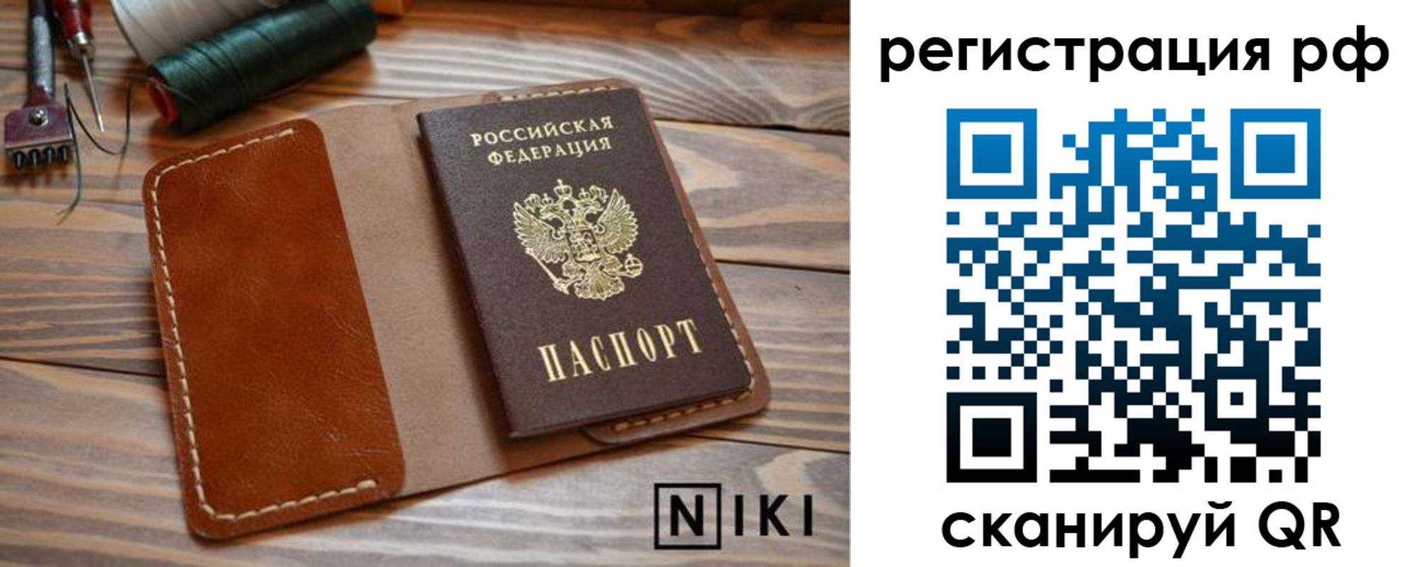 временная регистрация поиск в Тосно