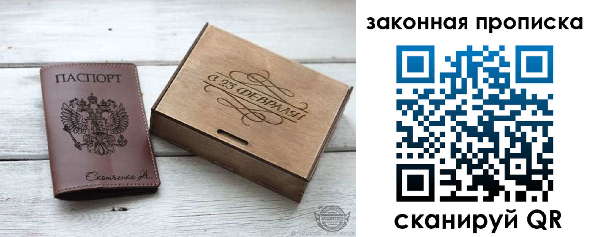 прописка ребенка в Тосно