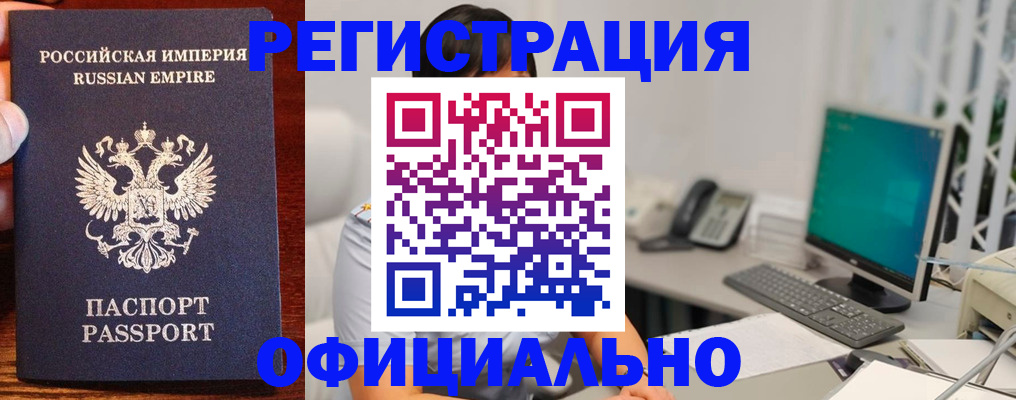 прописка в квартире в Тосно