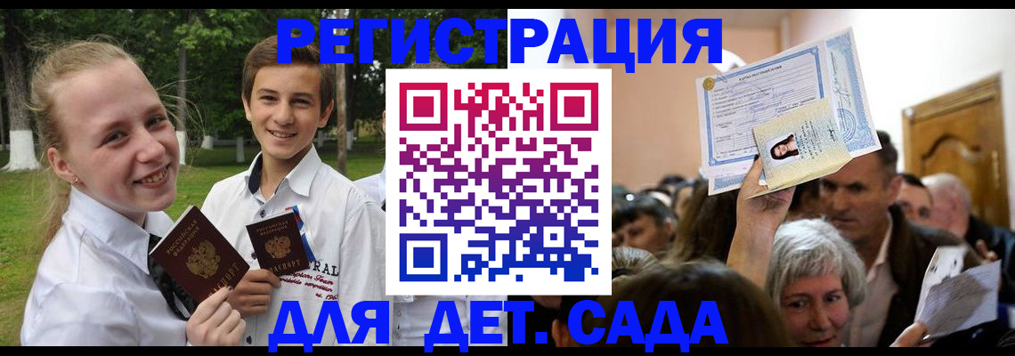 прописка для школы в Тосно